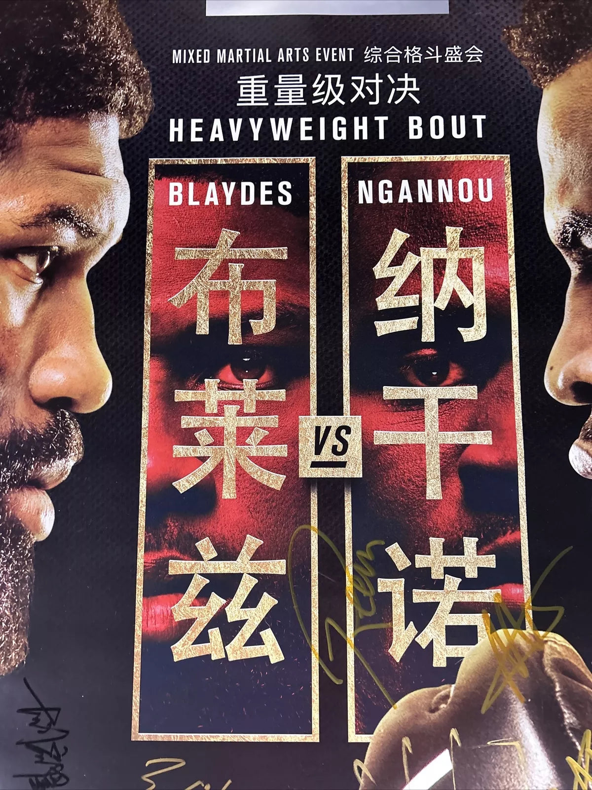 UFC Curtis Blaydes vs. Francis Ngannou 2 Signed Event Poster SBC